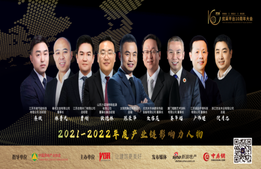 精益穩健 強韌創變|世友地板總裁倪月忠榮獲優采“金采獎”榮譽