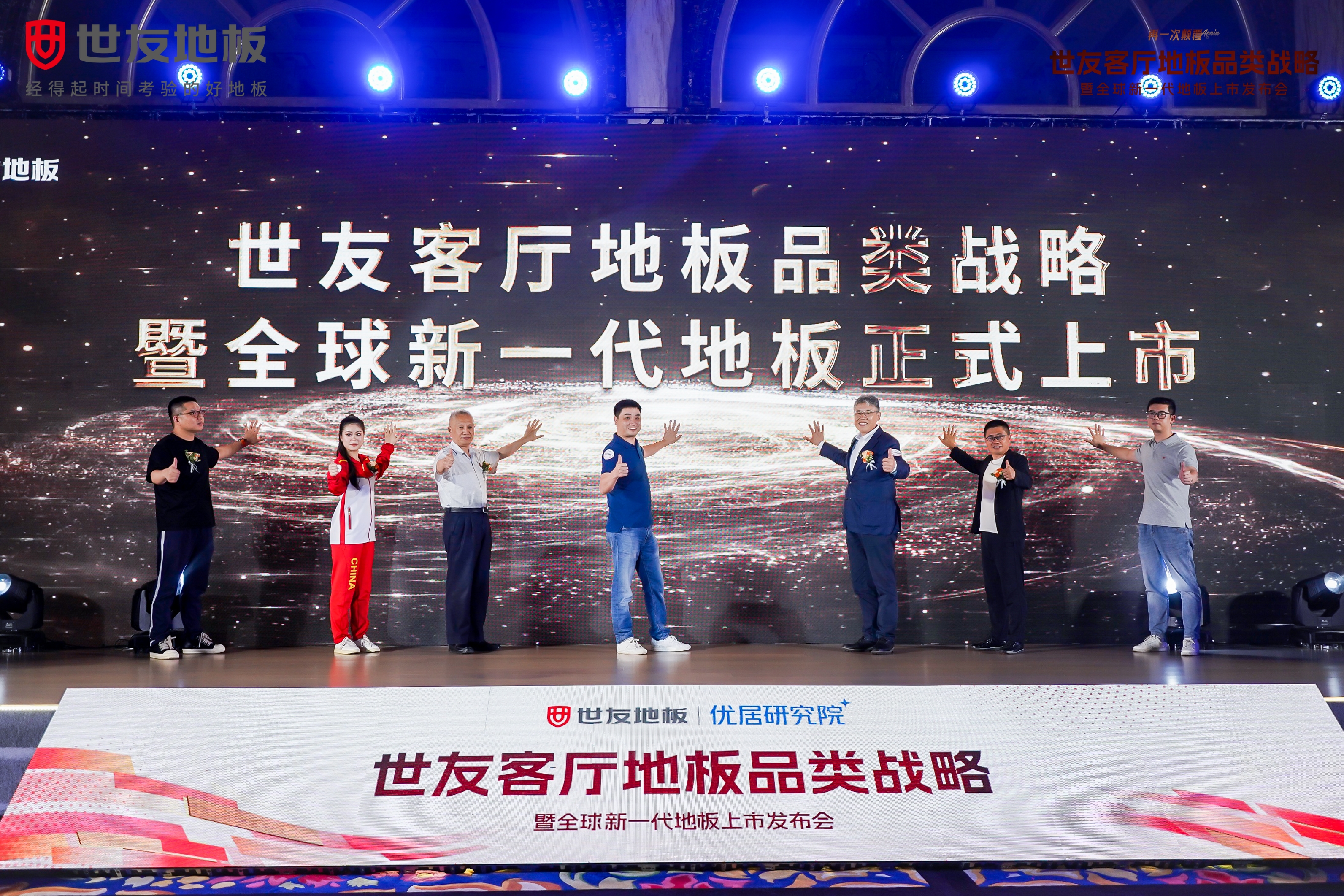 媒體報道 權威解讀丨開創客廳地板新品類，世友地板打破空間界限