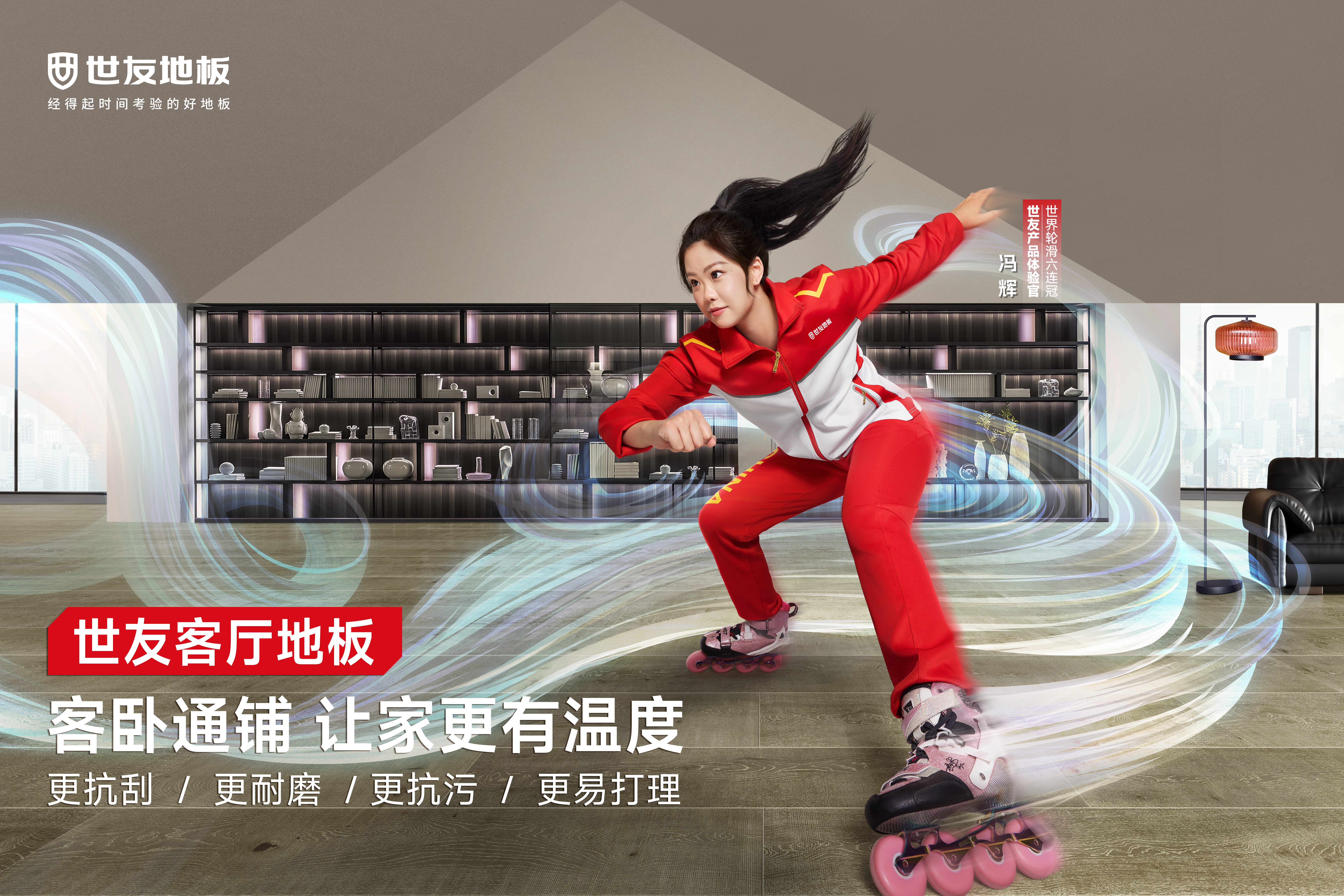 遇薦老錢風(fēng)丨世友ENF級客廳地板讓你的家健康又貴氣十足！